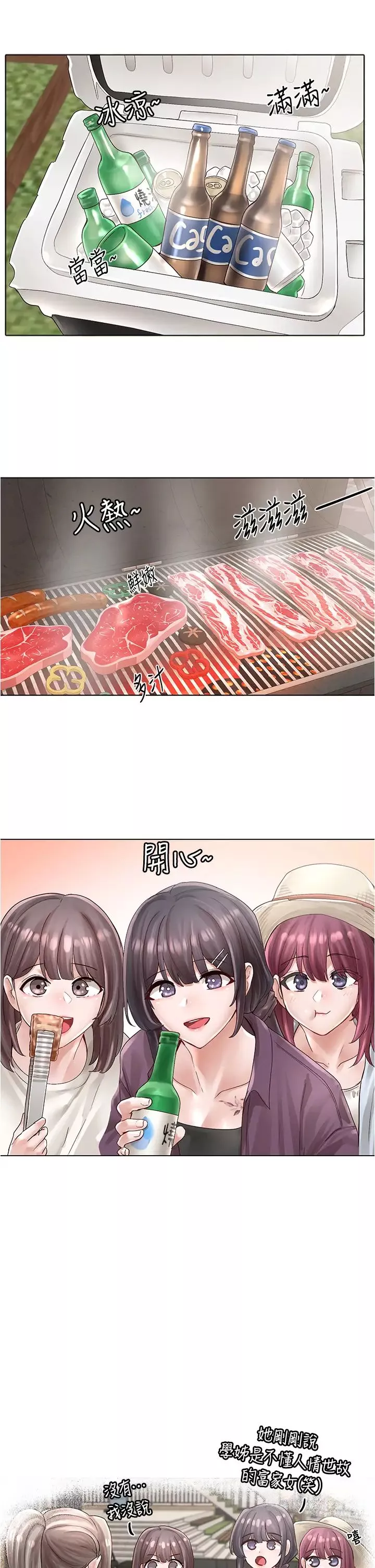 社團學姊第74話-我想跟你試試看這個