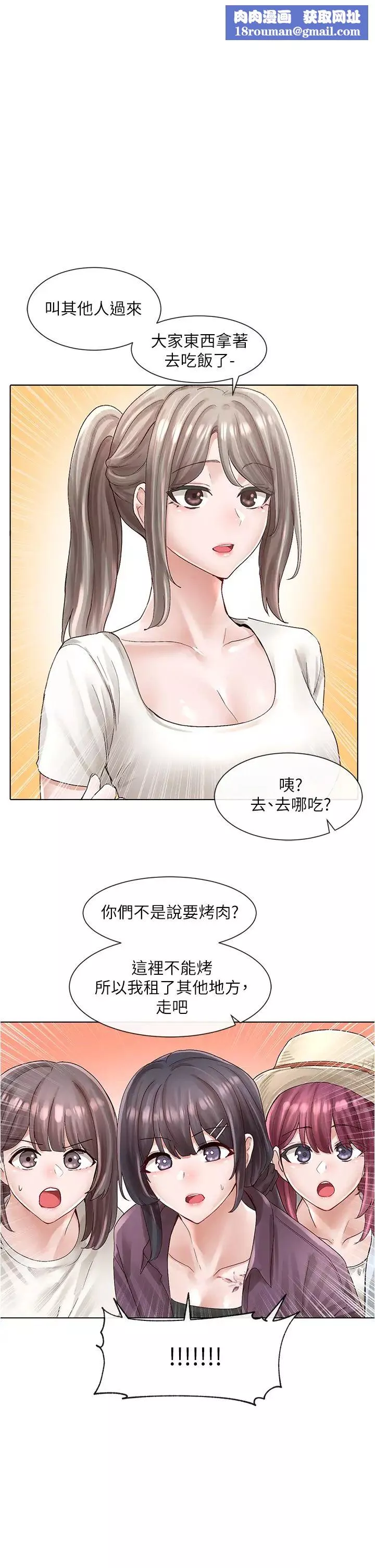 社團學姊第74話-我想跟你試試看這個