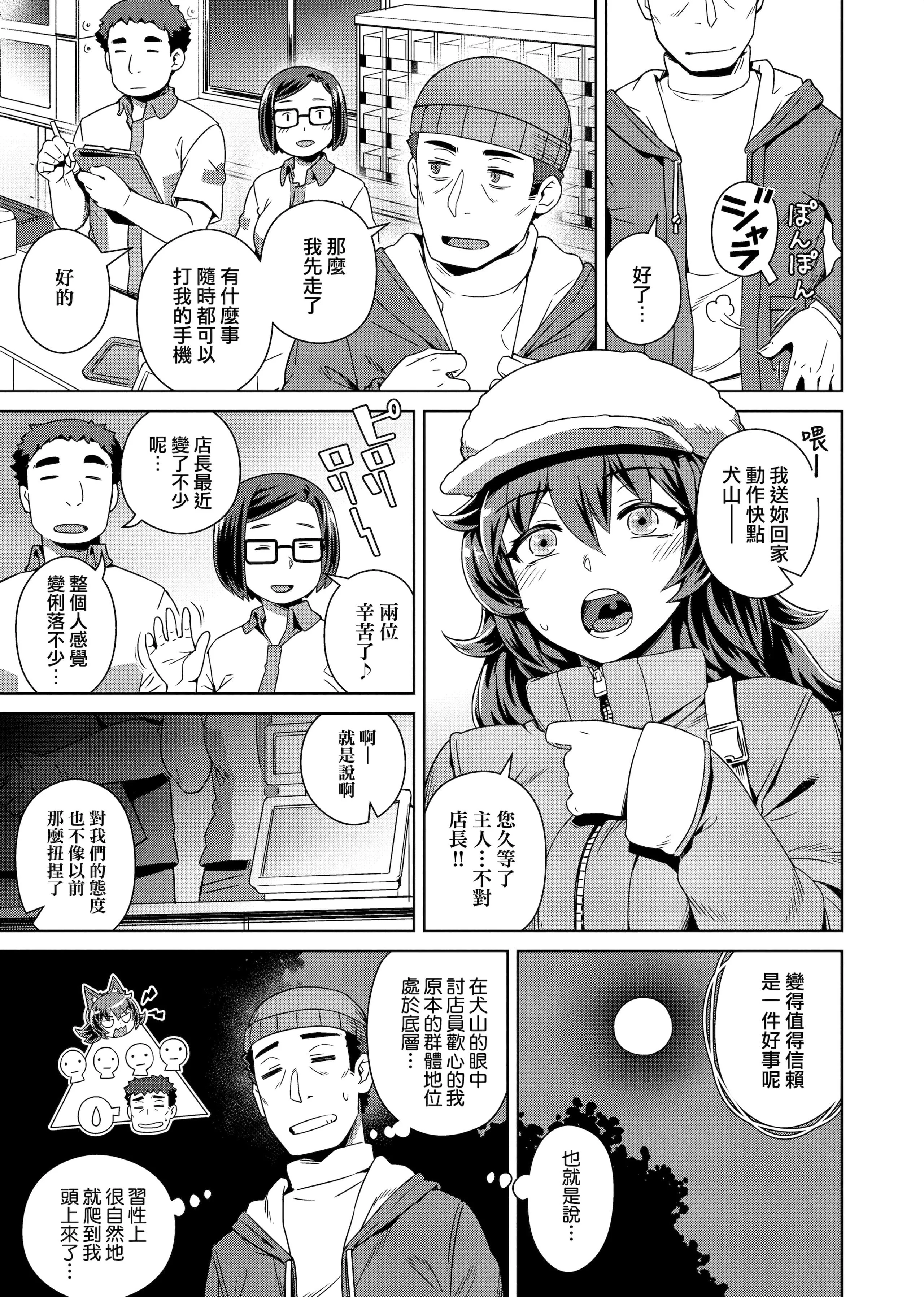 [交介]フシギフシダラ[中國翻訳][DL版][交介]フシギフシダラ[中國翻訳][DL版]