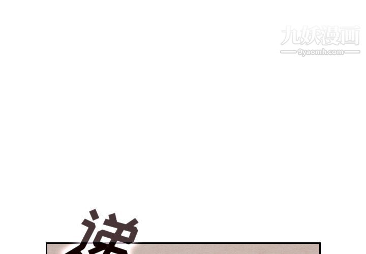 泰珠小姐的完美婚姻生活第18话