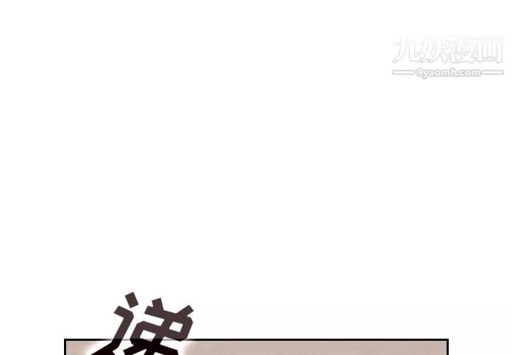 泰珠小姐的完美婚姻生活第18話