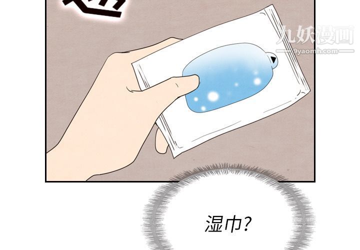泰珠小姐的完美婚姻生活第18話