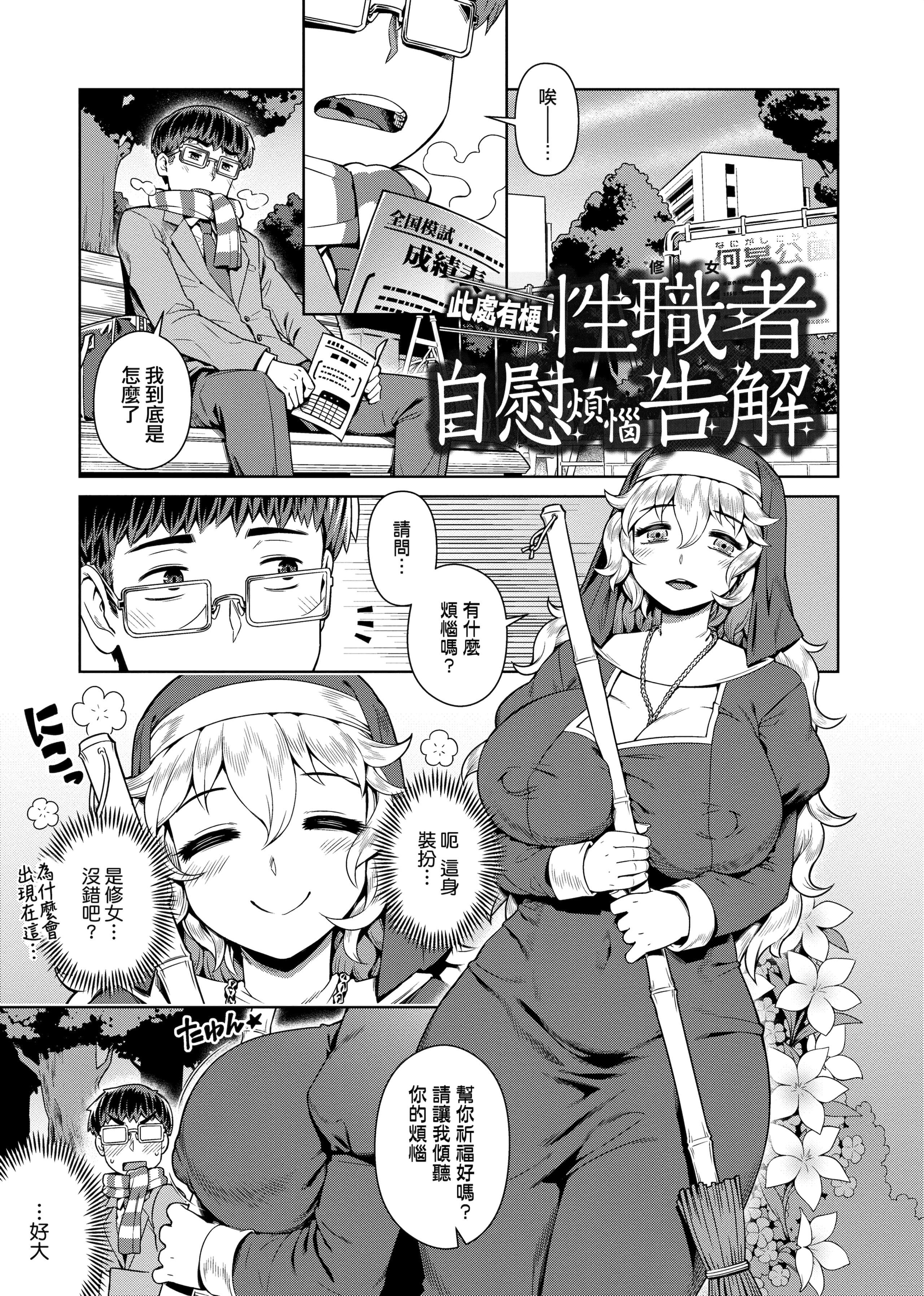 [交介]フシギフシダラ[中国翻訳][DL版][交介]フシギフシダラ[中国翻訳][DL版]
