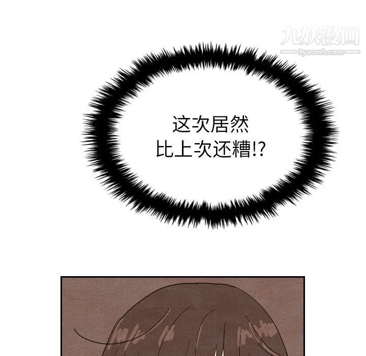 泰珠小姐的完美婚姻生活第18話