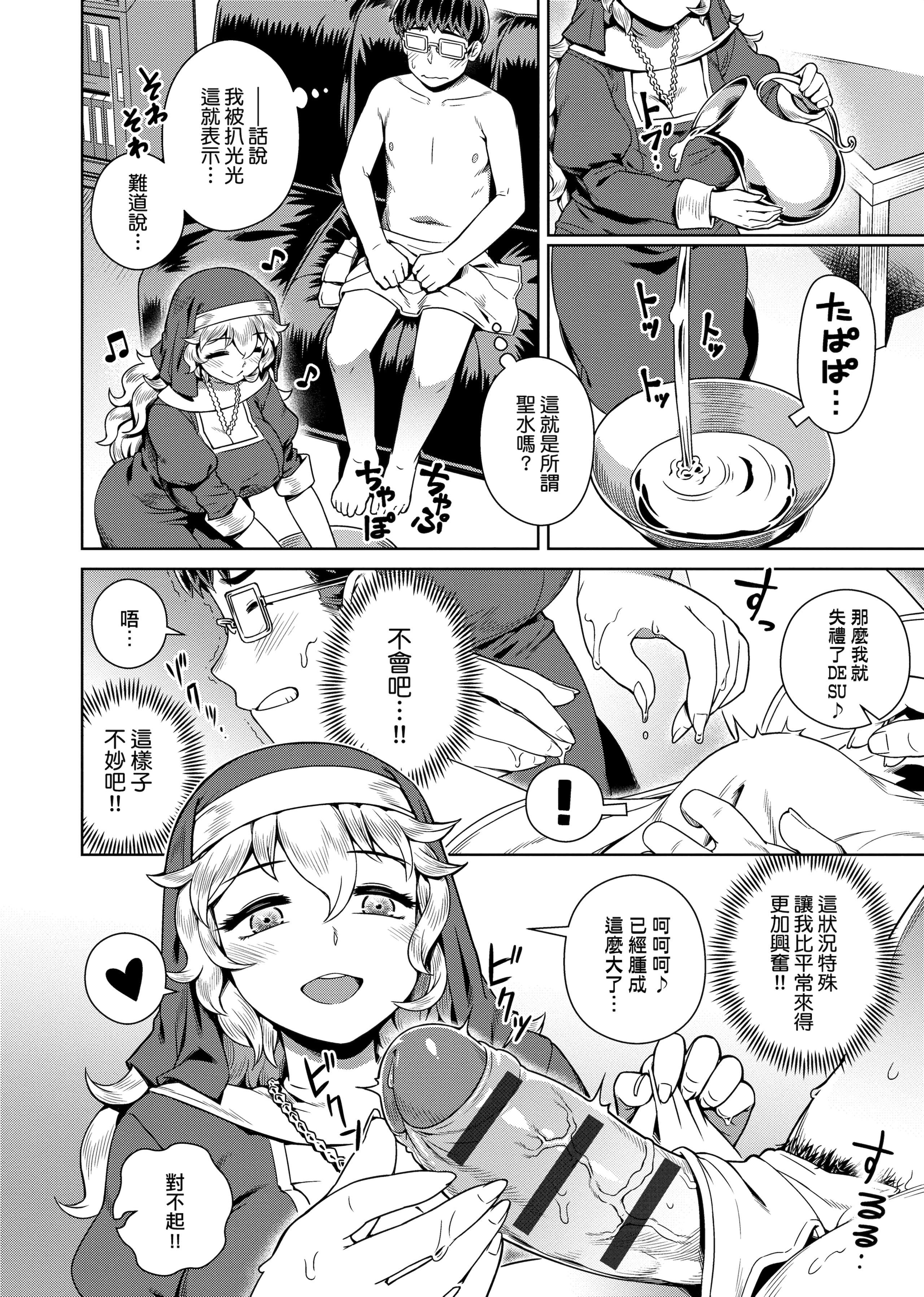 [交介]フシギフシダラ[中國翻訳][DL版][交介]フシギフシダラ[中國翻訳][DL版]