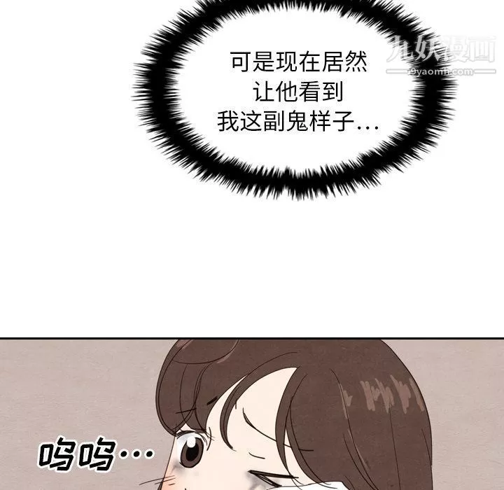 泰珠小姐的完美婚姻生活第18話