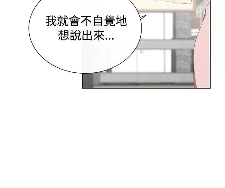 传染少女第33话
