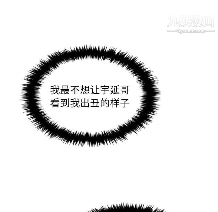 泰珠小姐的完美婚姻生活第18話