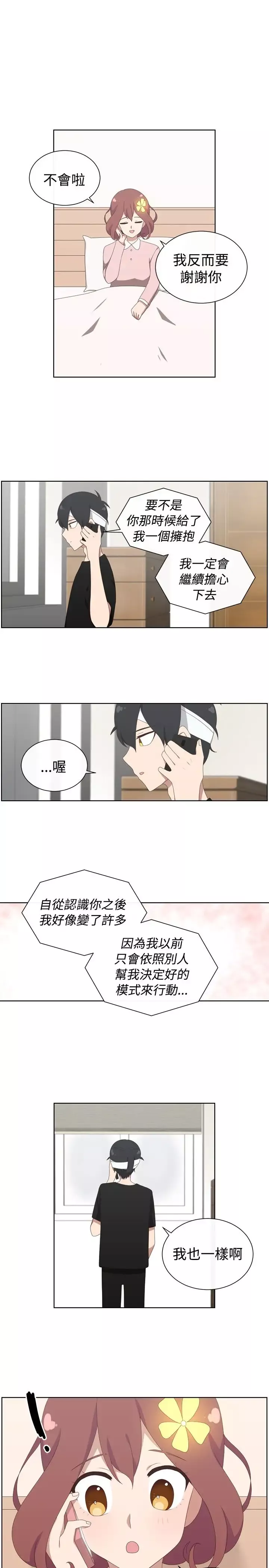 传染少女第33话