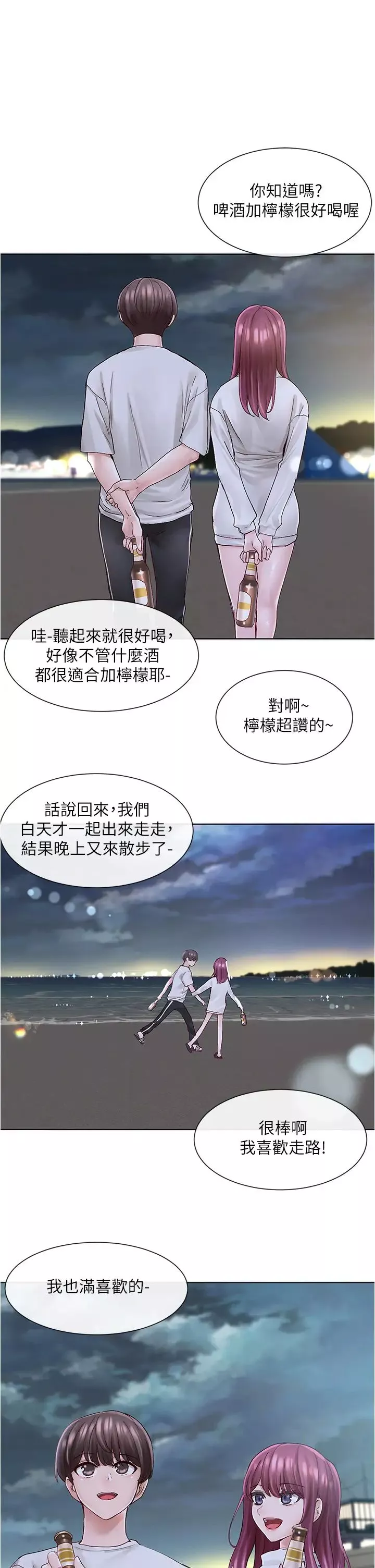 社團學姊第74話-我想跟你試試看這個