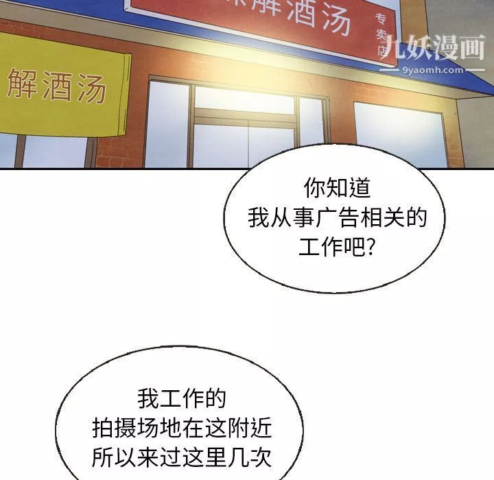 泰珠小姐的完美婚姻生活第18話