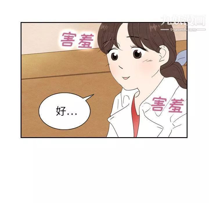 泰珠小姐的完美婚姻生活第18話