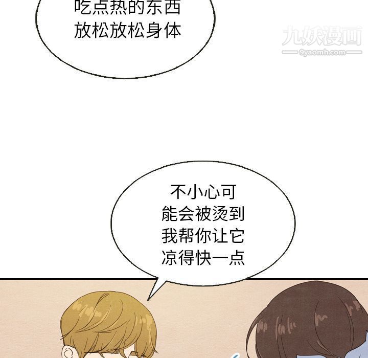泰珠小姐的完美婚姻生活第18話