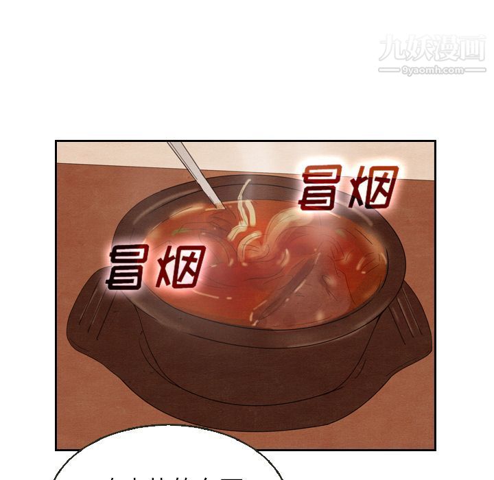 泰珠小姐的完美婚姻生活第18话
