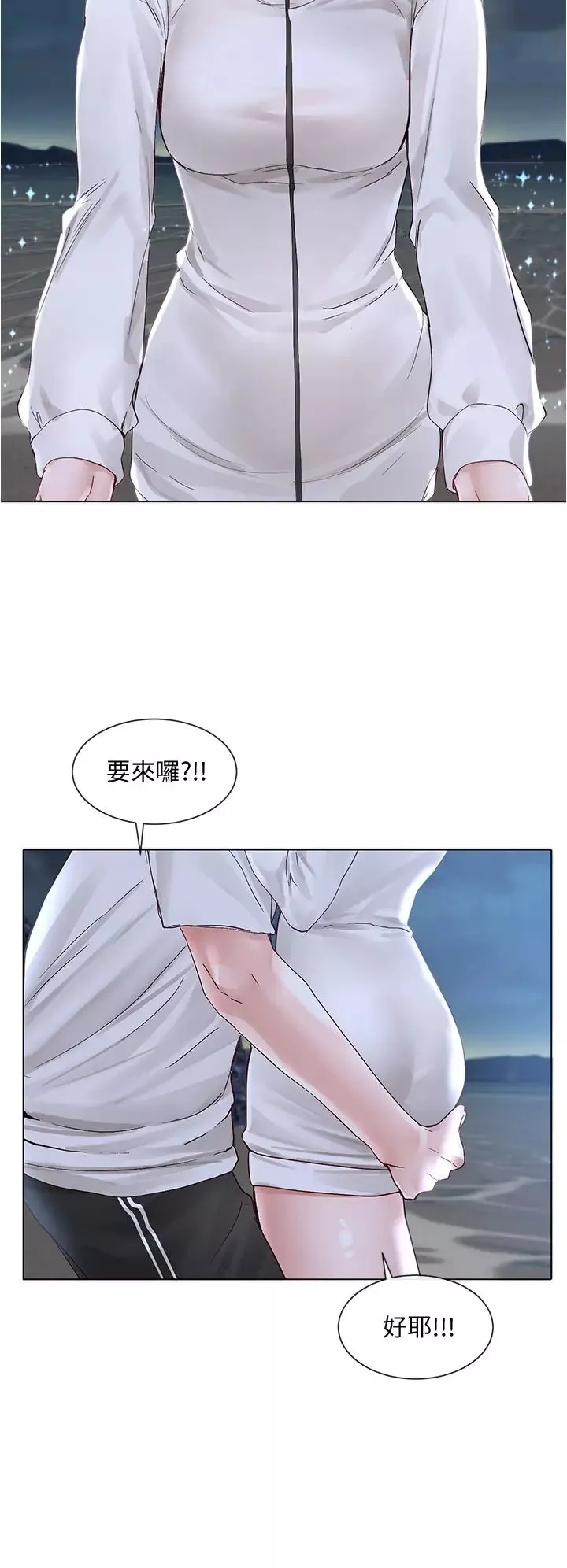 社團學姊第74話-我想跟你試試看這個