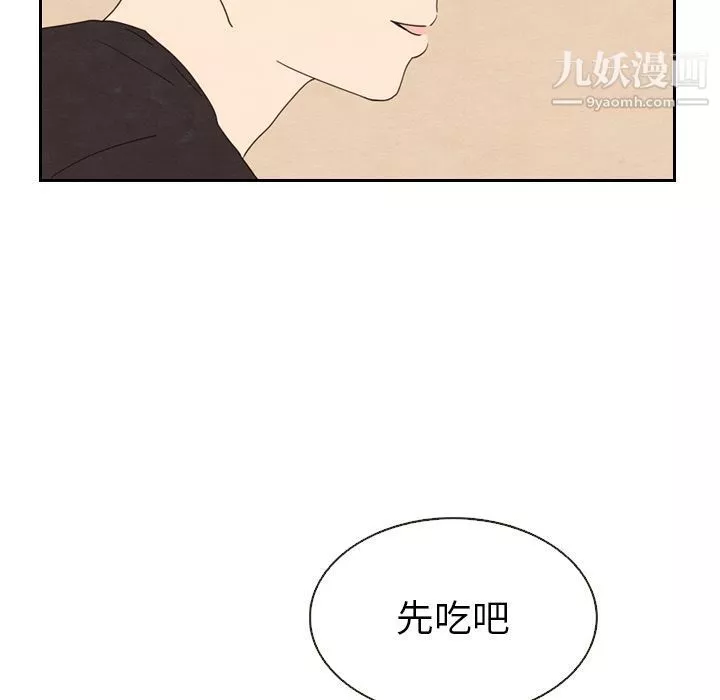 泰珠小姐的完美婚姻生活第18話