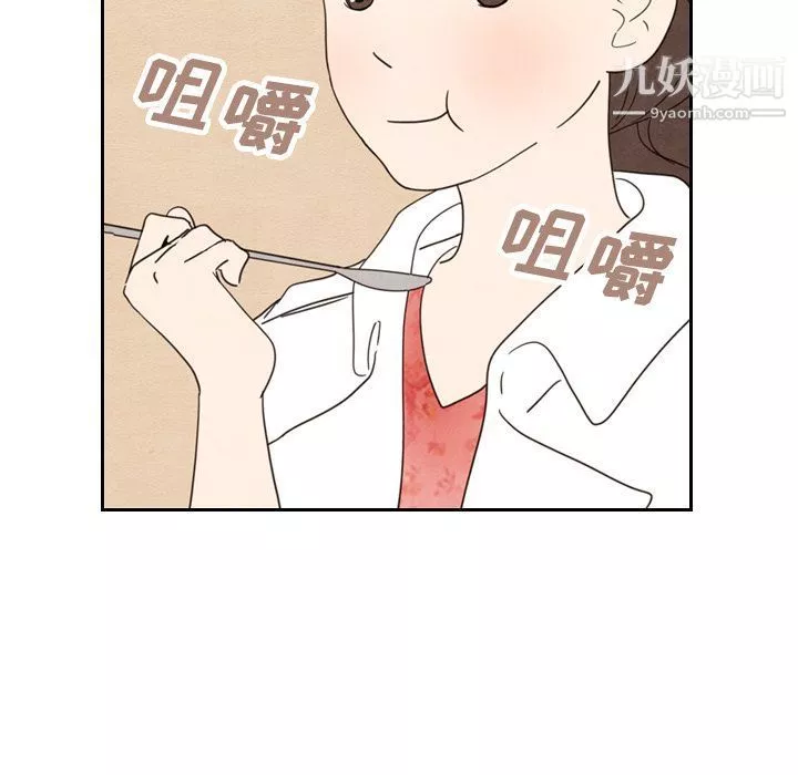 泰珠小姐的完美婚姻生活第18話