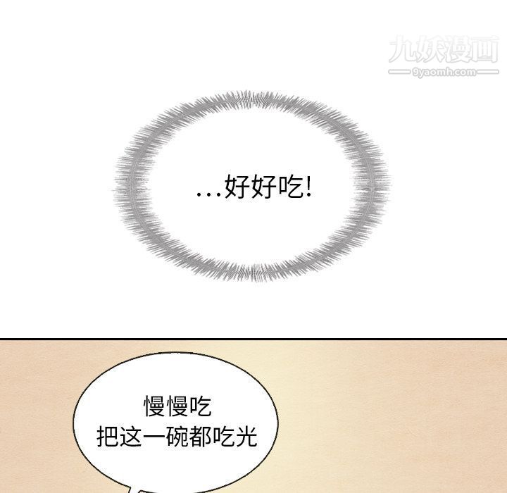 泰珠小姐的完美婚姻生活第18話