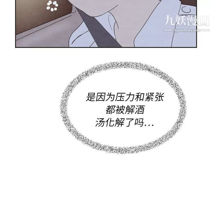 泰珠小姐的完美婚姻生活第18話
