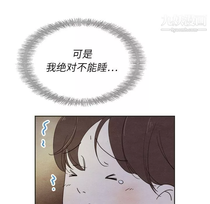 泰珠小姐的完美婚姻生活第18話