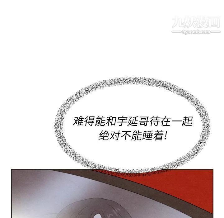 泰珠小姐的完美婚姻生活第18話