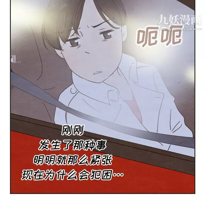 泰珠小姐的完美婚姻生活第18話