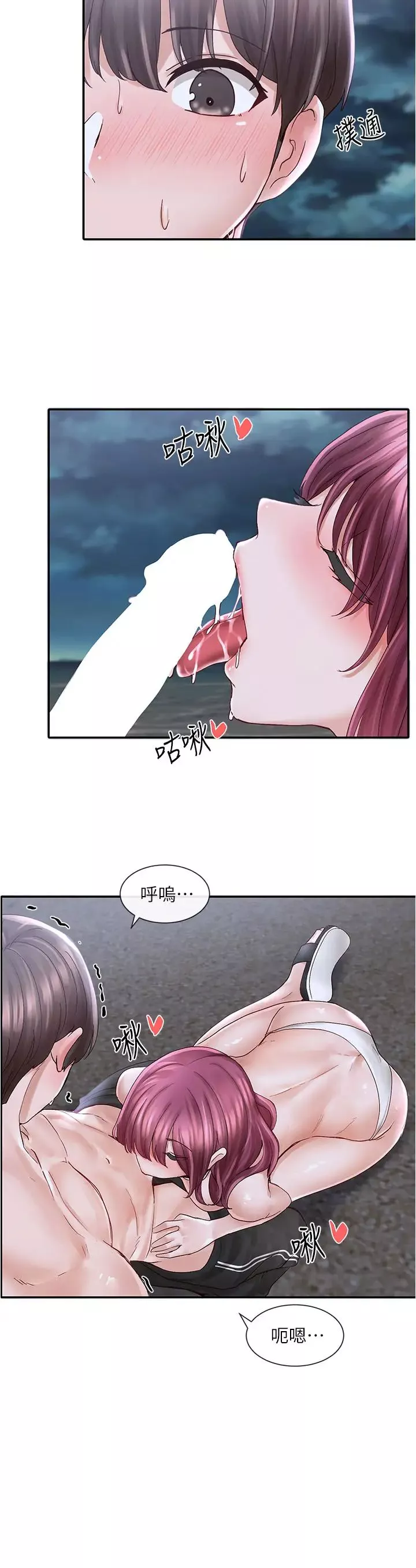 社團學姊第75話-在這裡偷偷做吧