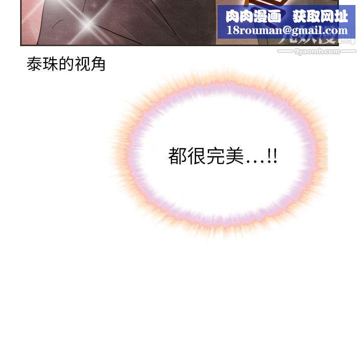 泰珠小姐的完美婚姻生活第18話