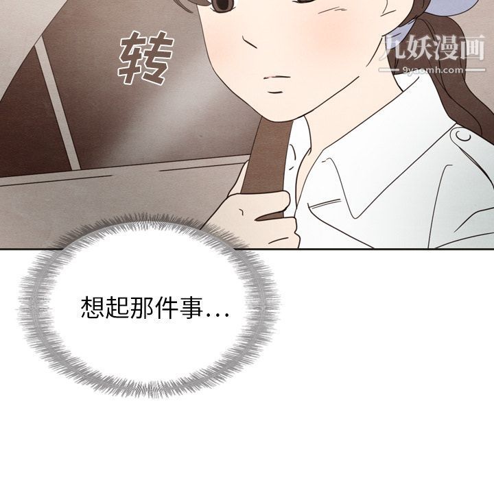 泰珠小姐的完美婚姻生活第18話