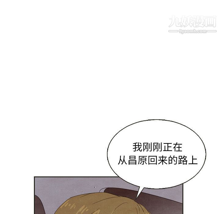 泰珠小姐的完美婚姻生活第18话