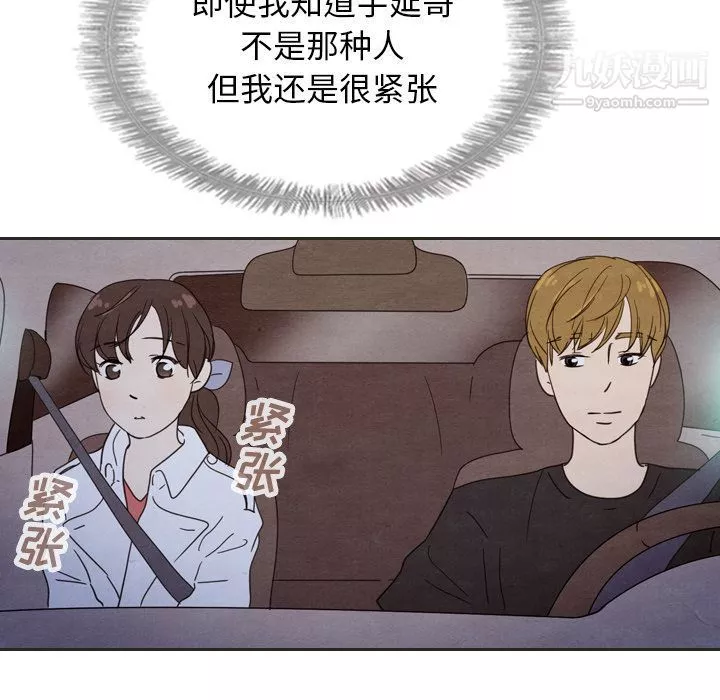 泰珠小姐的完美婚姻生活第18話
