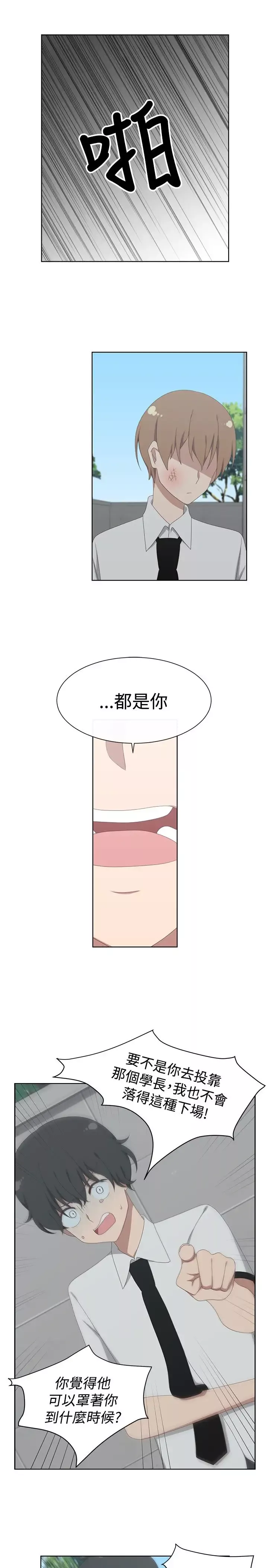 传染少女第35话