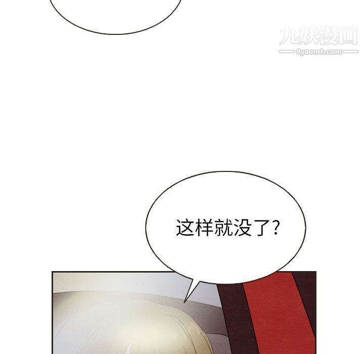 泰珠小姐的完美婚姻生活第18話