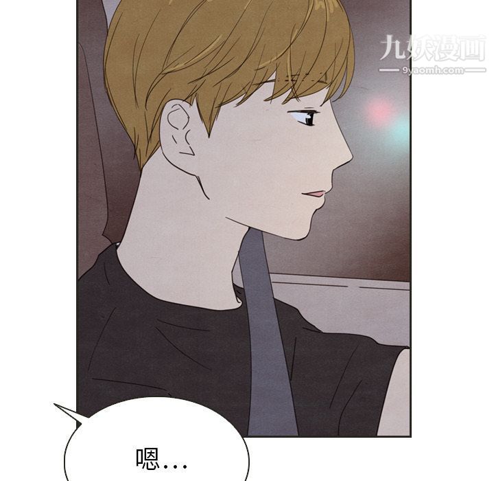 泰珠小姐的完美婚姻生活第18話