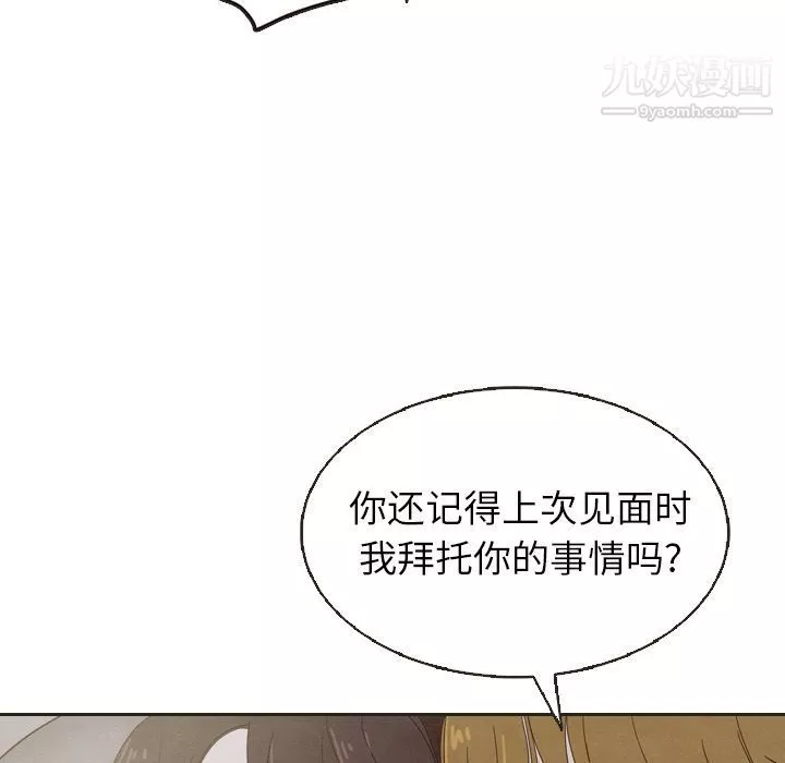泰珠小姐的完美婚姻生活第18話