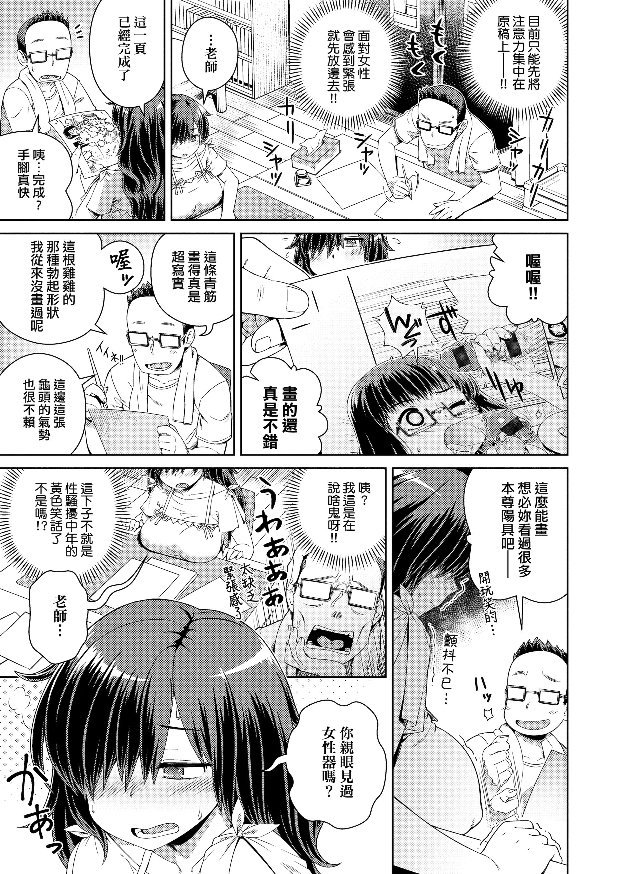 [交介]フシギフシダラ[中國翻訳][DL版][交介]フシギフシダラ[中國翻訳][DL版]