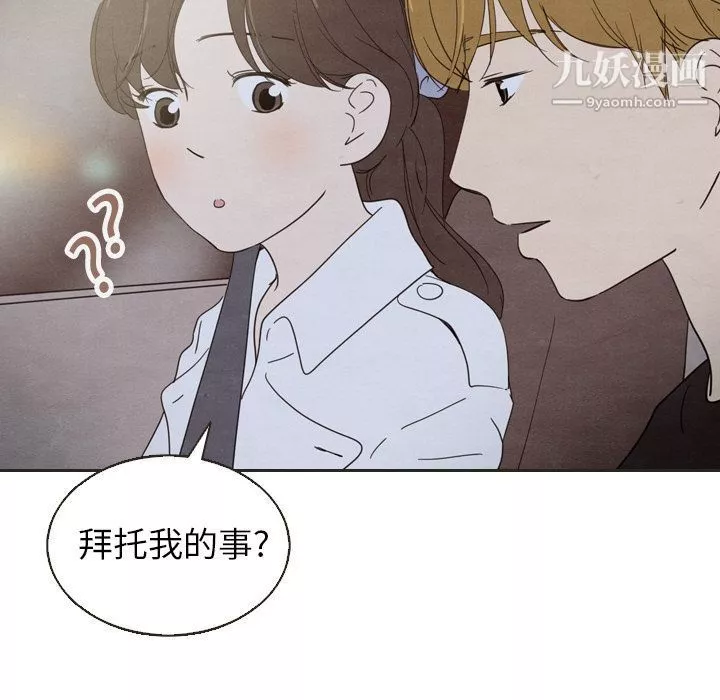 泰珠小姐的完美婚姻生活第18話