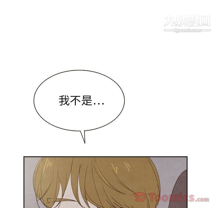 泰珠小姐的完美婚姻生活第18話