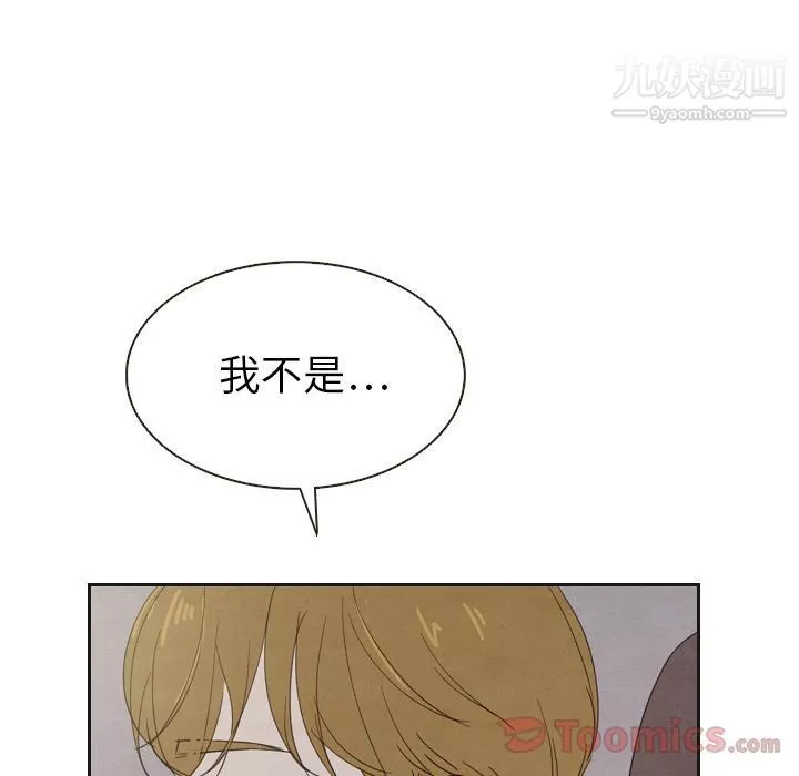 泰珠小姐的完美婚姻生活第18話