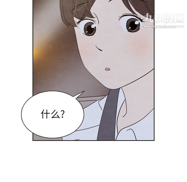 泰珠小姐的完美婚姻生活第18話