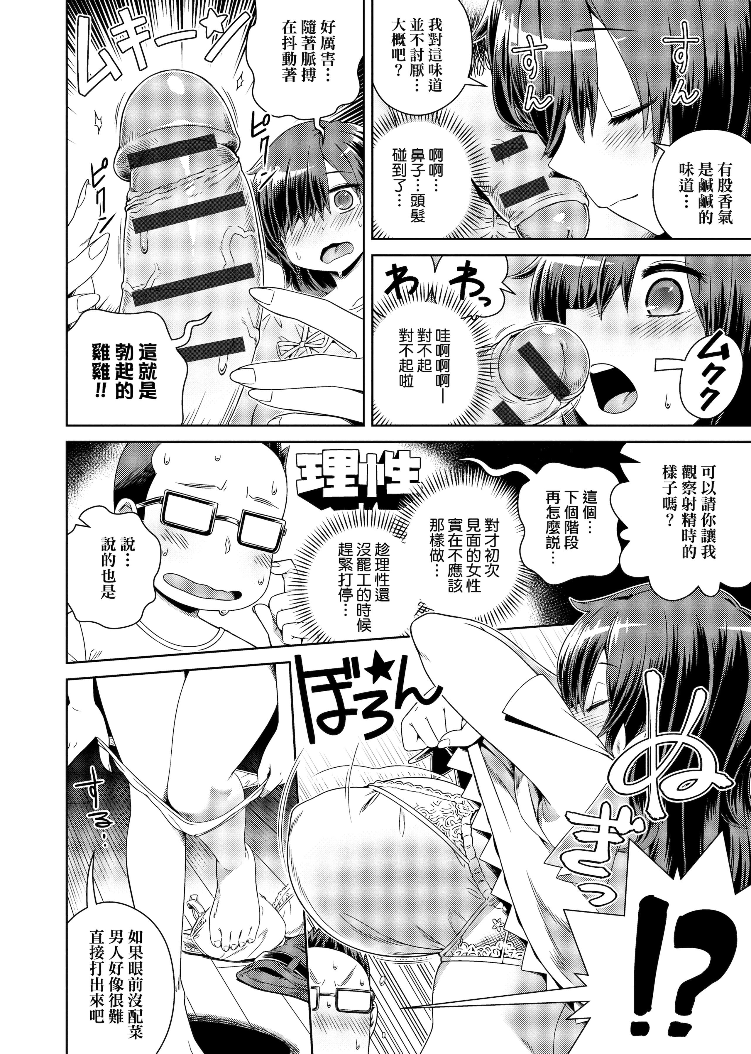 [交介]フシギフシダラ[中國翻訳][DL版][交介]フシギフシダラ[中國翻訳][DL版]