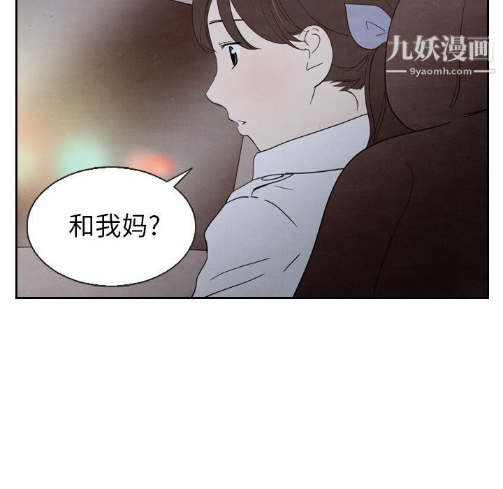 泰珠小姐的完美婚姻生活第18話