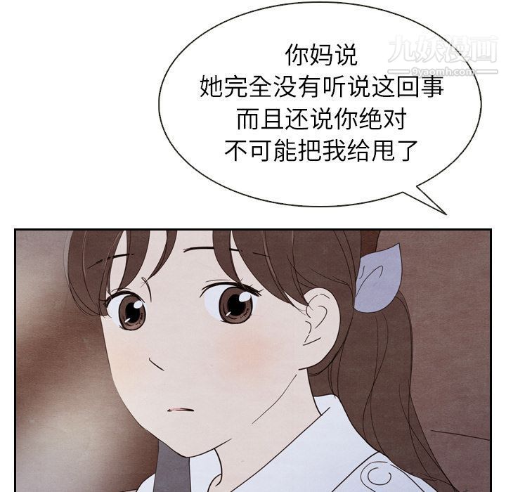 泰珠小姐的完美婚姻生活第18话