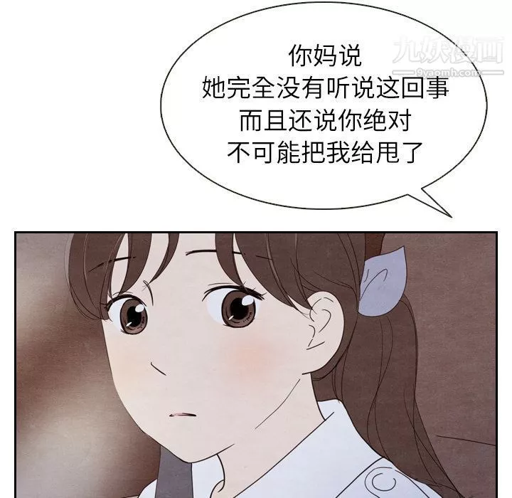 泰珠小姐的完美婚姻生活第18話
