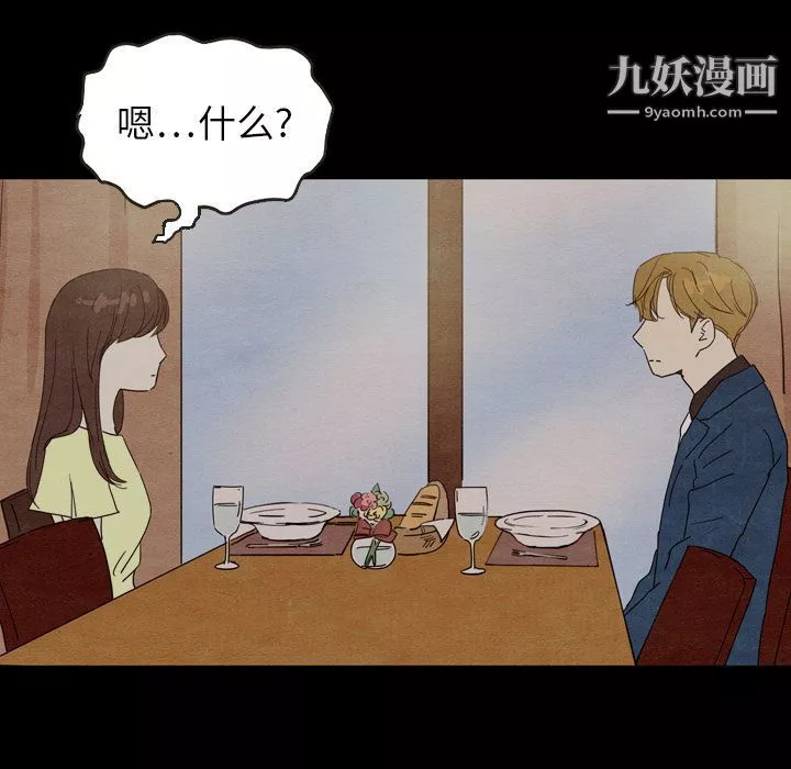 泰珠小姐的完美婚姻生活第18話