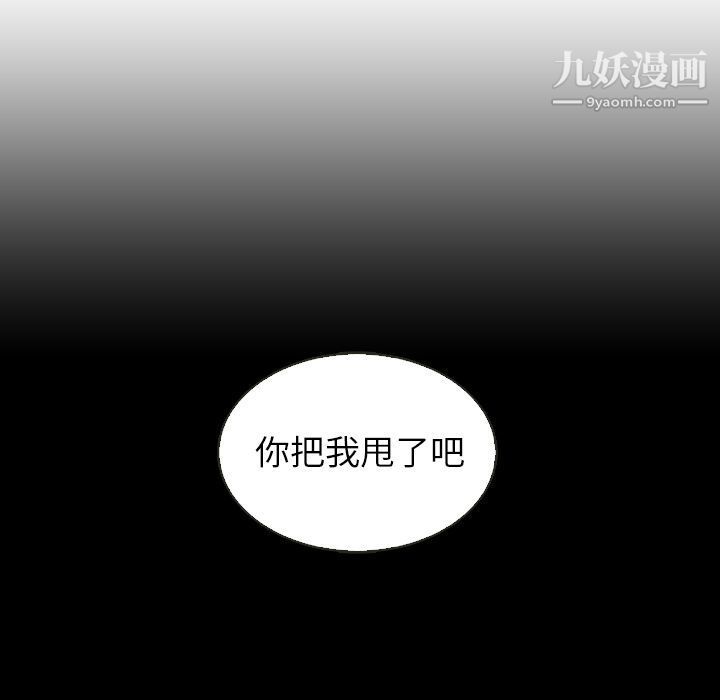 泰珠小姐的完美婚姻生活第18话