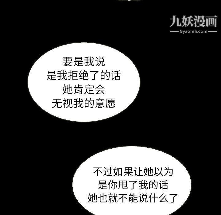 泰珠小姐的完美婚姻生活第18話