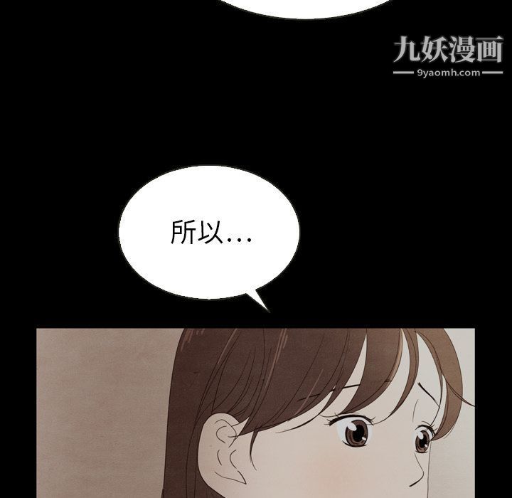 泰珠小姐的完美婚姻生活第18话