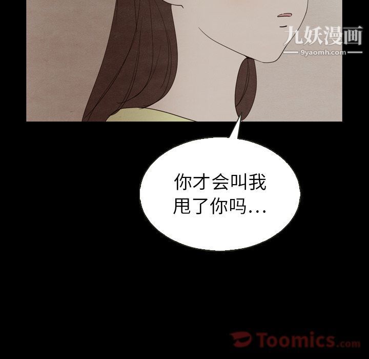 泰珠小姐的完美婚姻生活第18话