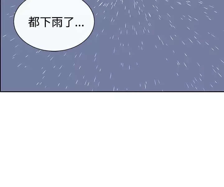 传染少女第36话